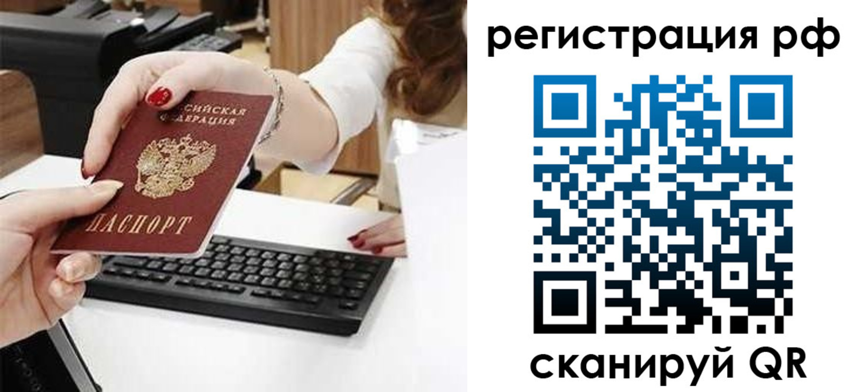прописка законно в Каспийске