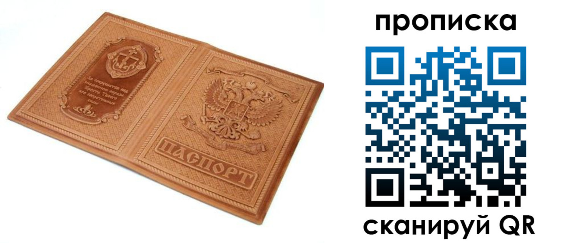 временная регистрация для школы в Каспийске