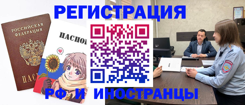 прописка штамп в Каспийске