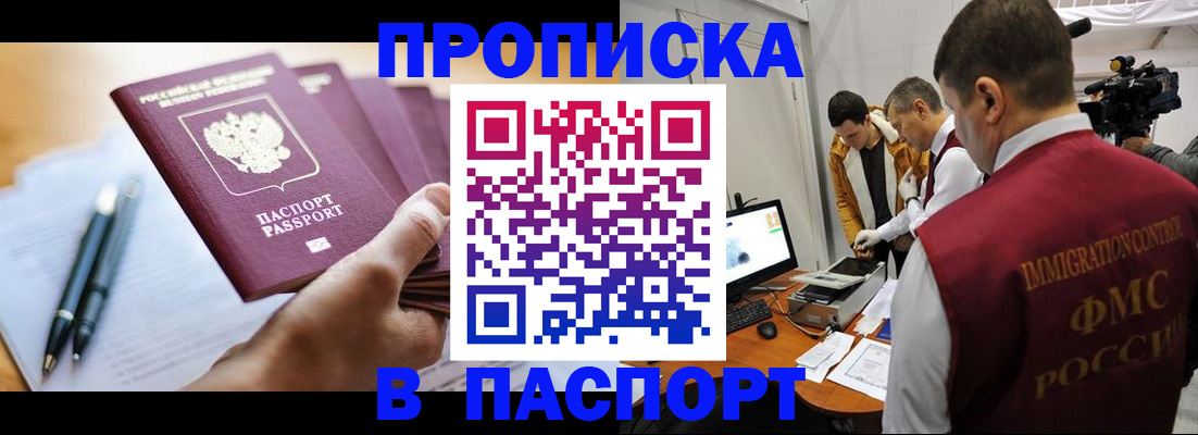 временная регистрация законно в Каспийске