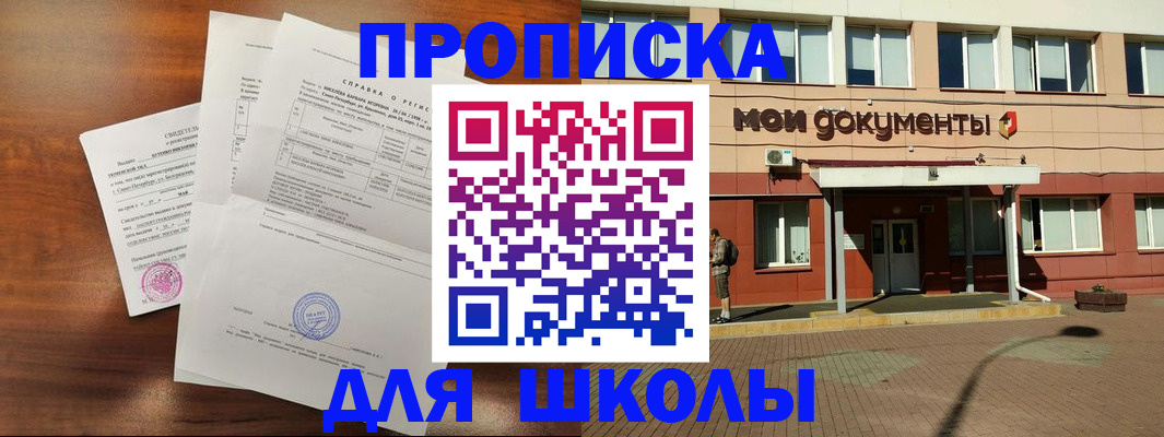 пропишу в квартире в Каспийске